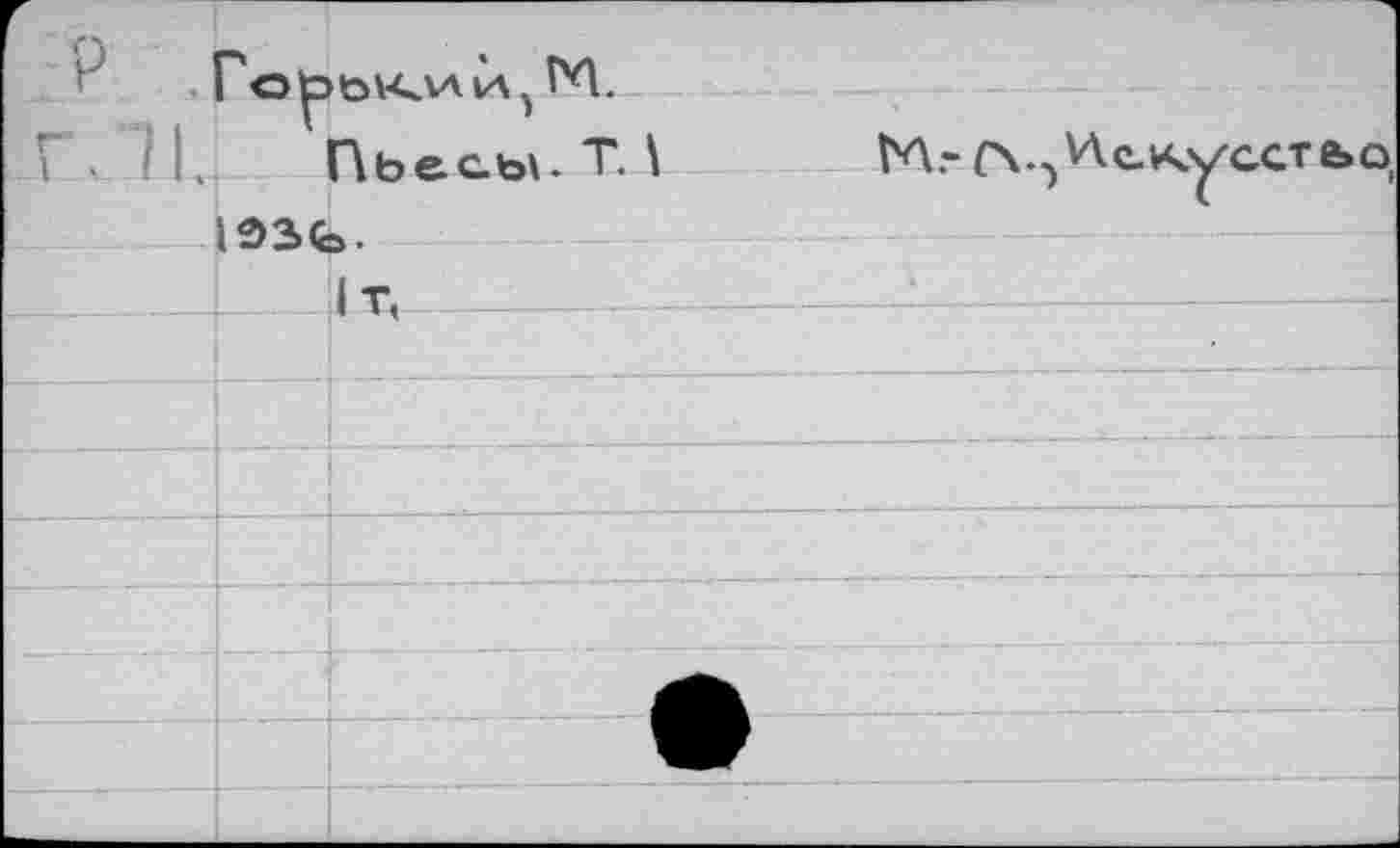 ﻿Г			
P			
rai.		Л h P f Hi T. \	M - r\ ,x VA. c_ KvccT e> о
	1 '’i'U.		 (	
	It.	‘				—-3		
		*- • 4	
			
			
						
			
			
			
			